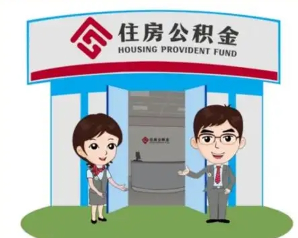 合肥离职可以取出公积金吗（离职能否取出住房公积金）